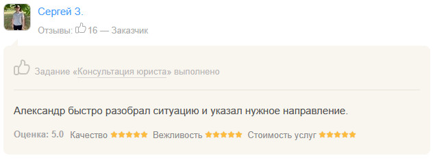 Отзыв Сергей З.